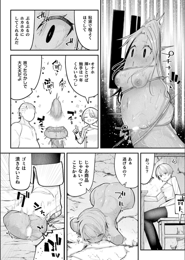 コミックアンリアル Vol.119_50枚目の画像